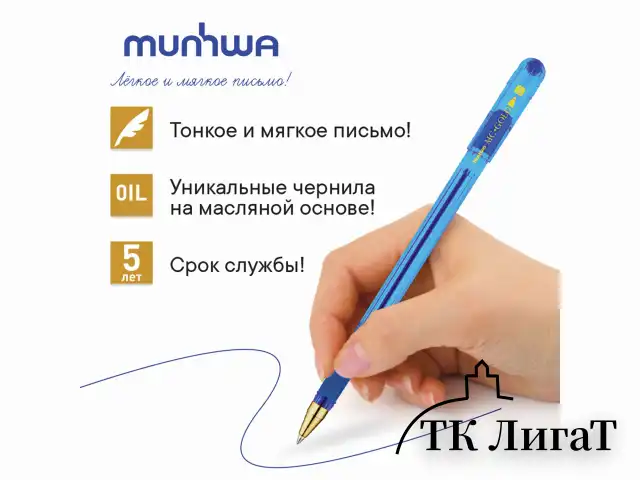 Ручка шариковая масляная с грипом MUNHWA "MC Gold", СИНЯЯ, корпус тонированный синий, узел 0,7 мм, линия письма 0,5 мм, BMC07-02