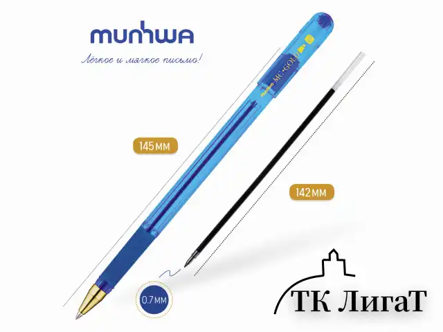 Ручка шариковая масляная с грипом MUNHWA "MC Gold", СИНЯЯ, корпус тонированный синий, узел 0,7 мм, линия письма 0,5 мм, BMC07-02