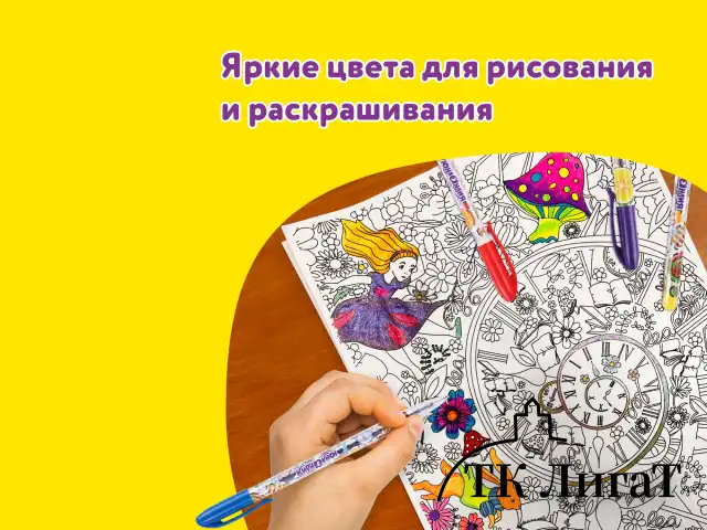 Ручки гелевые ЮНЛАНДИЯ, НАБОР 6 ЦВЕТОВ, корпус с печатью, узел 0,5 мм, линия письма 0,35 мм, 142799