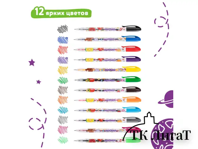 Ручки гелевые ЮНЛАНДИЯ, НАБОР 12 ЦВЕТОВ, корпус с печатью, узел 0,5 мм, линия письма 0,35 мм, 142800