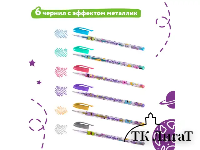Ручки гелевые ЮНЛАНДИЯ, НАБОР 6 ЦВЕТОВ, МЕТАЛЛИК, с печатью, узел 0,7 мм, линия письма 0,5 мм, 142801