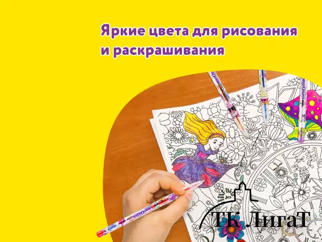 Ручки гелевые ЮНЛАНДИЯ, НАБОР 6 ЦВЕТОВ, БЛЕСТКИ, корпус с печатью, узел 0,7 мм, линия письма 0,5 мм, 142802