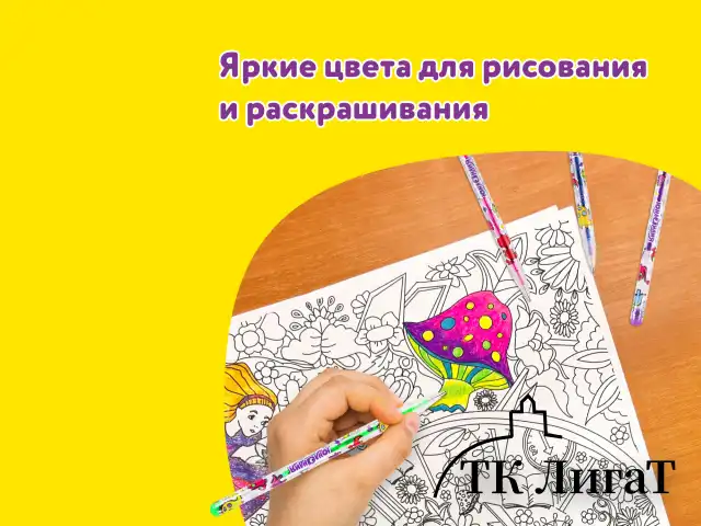 Ручки гелевые ЮНЛАНДИЯ, НАБОР 12 ЦВЕТОВ, НЕОН, корпус с печатью, узел 0,7 мм, линия письма 0,5 мм, 142806