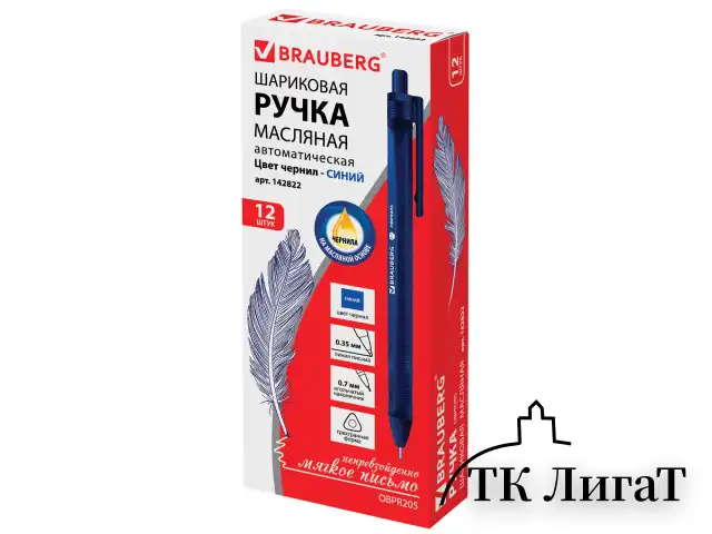 Ручка шариковая масляная автоматическая BRAUBERG "Trios", СИНЯЯ, корпус синий, узел 0,7 мм, линия письма 0,35 мм, 142822