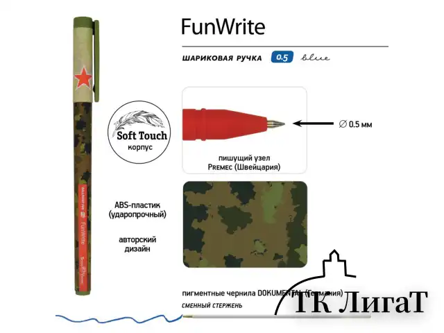 Ручка шариковая BRUNO VISCONTI "FunWrite", СИНЯЯ, "Милитари", узел 0,5 мм, линия письма 0,3 мм, 20-0212/06