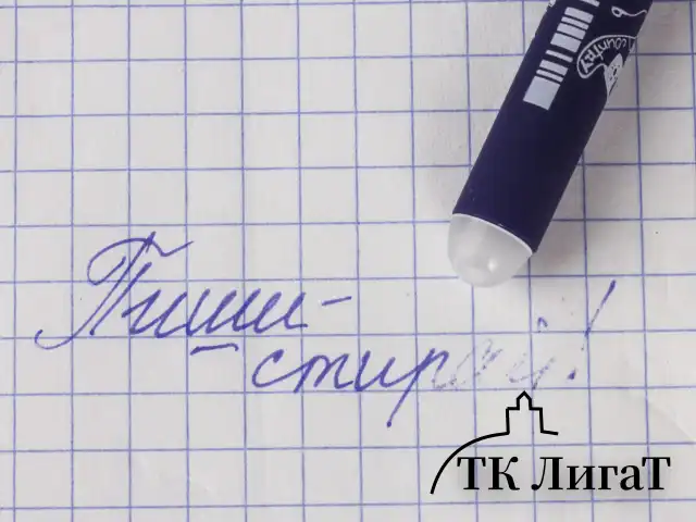 Ручка стираемая гелевая BRUNO VISCONTI, "Музыка", СИНЯЯ, корпус ассорти, узел 0,5 мм, линия письма 0,4 мм, 20-0231