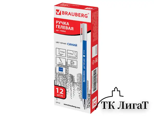 Ручка гелевая BRAUBERG "Matt Gel", СИНЯЯ, корпус soft-touch, узел 0,5 мм, линия 0,35 мм, 142945