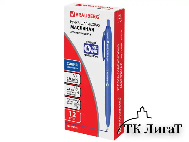 Ручка шариковая масляная автоматическая BRAUBERG "Sky Blue", СИНЯЯ, soft-touch, узел 0,7 мм, линия письма 0,35 мм, 142946
