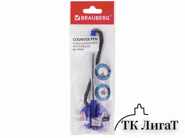 Ручка шариковая настольная BRAUBERG "Counter Pen", СИНЯЯ, пружинка, корпус синий, 0,5 мм, 143259