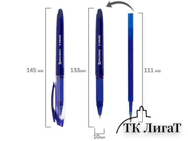 Ручка стираемая гелевая с грипом BRAUBERG "X-ERASE", СИНЯЯ, корпус синий, узел 0,7 мм, линия письма 0,35 мм, 143333