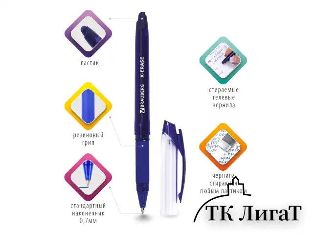 Ручка стираемая гелевая с грипом BRAUBERG "X-ERASE", СИНЯЯ, корпус синий, узел 0,7 мм, линия письма 0,35 мм, 143333