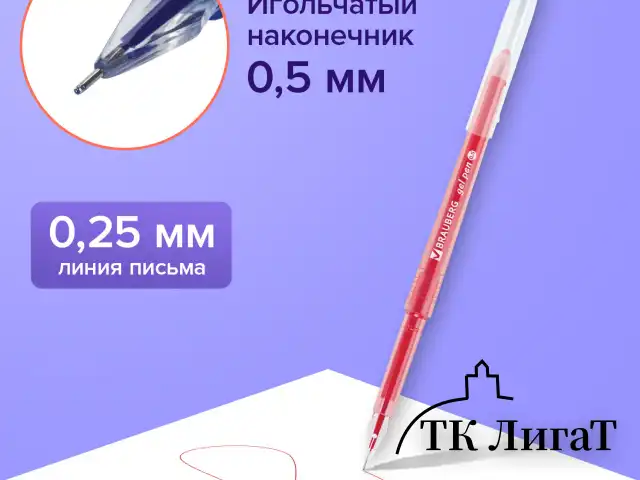 Ручки гелевые BRAUBERG DIAMOND, НАБОР 12 ЦВЕТОВ, узел 0,5 мм, линия письма 0,25 мм, 143377