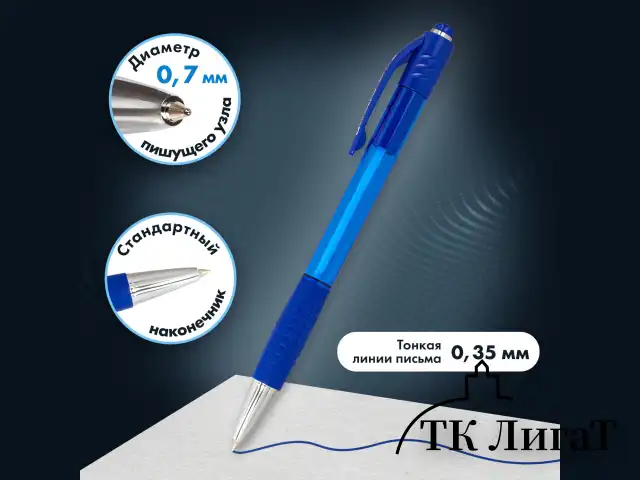 Ручки шариковые автоматические с грипом "НАБОР MULTICOLOR" BRAUBERG "SUPER", 10 шт. (6 синих, 2 черных, 1 красная, 1 зеленая), 143381