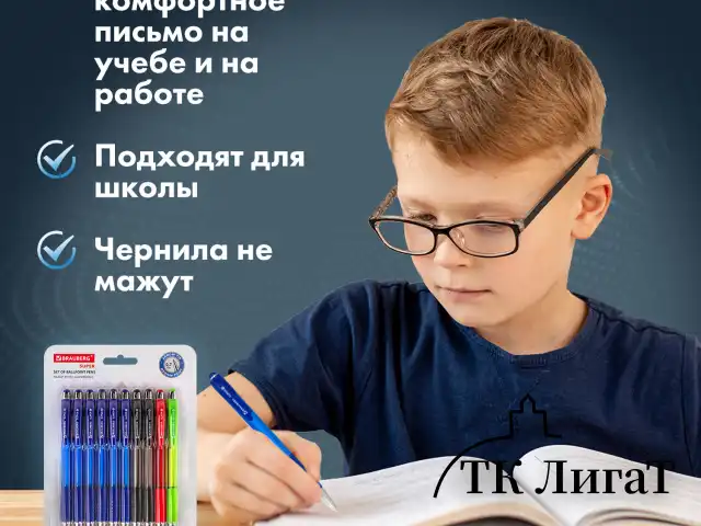 Ручки шариковые автоматические с грипом "НАБОР MULTICOLOR" BRAUBERG "SUPER", 10 шт. (6 синих, 2 черных, 1 красная, 1 зеленая), 143381