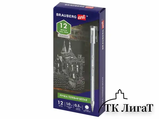 Ручка гелевая BRAUBERG Art Classic, БЕЛАЯ, корпус тонированный белый, узел 1мм, линия 0,5мм, 143418