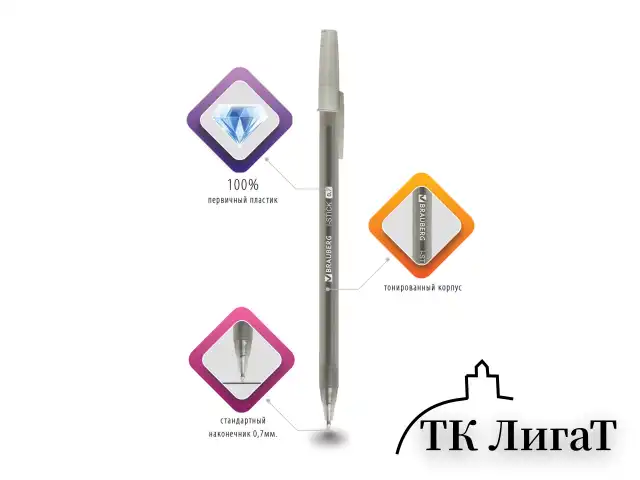Ручка шариковая BRAUBERG "i-STICK", ЧЕРНАЯ, пишущий узел 0,7 мм, линия письма 0,35 мм, 143443