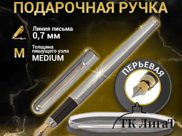 Ручка подарочная перьевая BRAUBERG "Larghetto", СИНЯЯ, корпус серебристый с хромированными деталями, 143475