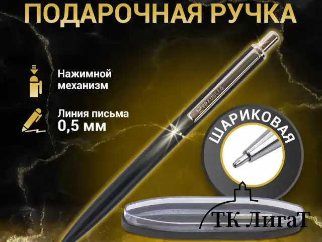 Ручка подарочная шариковая BRAUBERG "Larghetto", СИНЯЯ, корпус черный с хромированными деталями, линия письма 0,5 мм, 143476