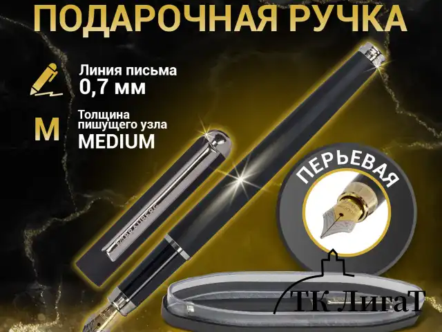 Ручка подарочная перьевая BRAUBERG "Larghetto", СИНЯЯ, корпус черный с хромированными деталями, 143477
