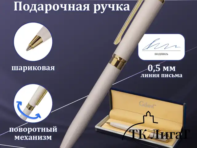 Ручка подарочная шариковая GALANT "ROSETTE", корпус слоновая кость с розовым оттенком, узел 0,7 мм, синяя, 143503
