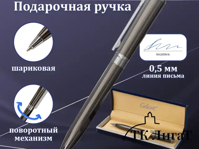 Ручка подарочная шариковая GALANT "VITRUM", корпус металл, детали серебристые, узел 0,7 мм, синяя, 143504