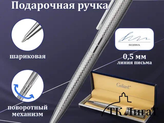 Ручка подарочная шариковая GALANT "ETUDE", корпус серебристый, детали хром, узел 0,7 мм, синяя, 143506