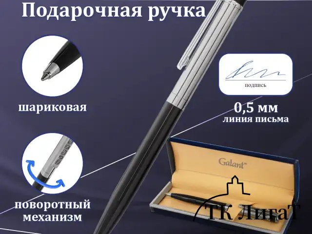 Ручка подарочная шариковая GALANT "ACTUS", корпус серебристый с черным, детали хром, узел 0,7 мм, синяя, 143518
