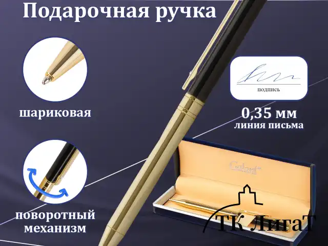 Ручка подарочная шариковая GALANT "ALLUSION", корпус черный/золотой, детали золотистые, узел 0,7 мм, синяя, 143522