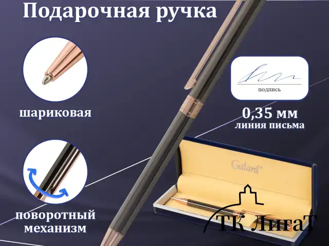 Ручка подарочная шариковая GALANT "ASTRON BRONZE", корпус металлический, детали розовое золото, узел 0,7 мм, синяя, 143524