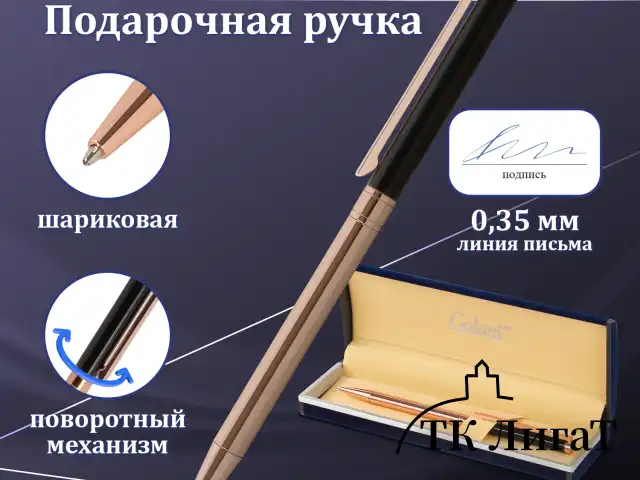 Ручка подарочная шариковая GALANT "ASTRON", корпус черный с золотом, детали золотистые, узел 0,7 мм, синяя, 143525