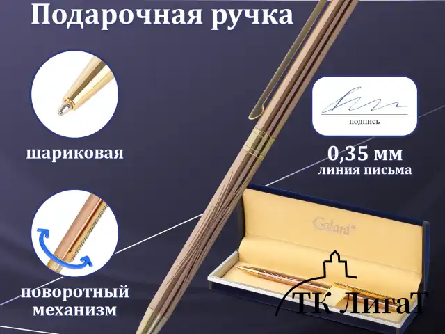 Ручка подарочная шариковая GALANT "ASTRON GOLD", корпус розовое золото, детали золотистые, узел 0,7 мм, синяя, 143526