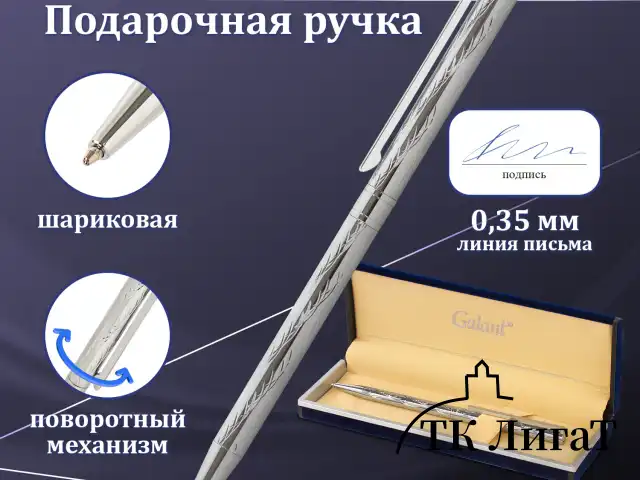 Ручка подарочная шариковая GALANT "ASTRON SILVER", корпус серебристый, детали хром, узел 0,7 мм, синяя, 143527