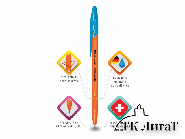 Ручка шариковая BRAUBERG "ULTRA MIX", СИНЯЯ, узел 0,7 мм, чернила ГЕРМАНИЯ, наконечник ШВЕЙЦАРИЯ, 143567
