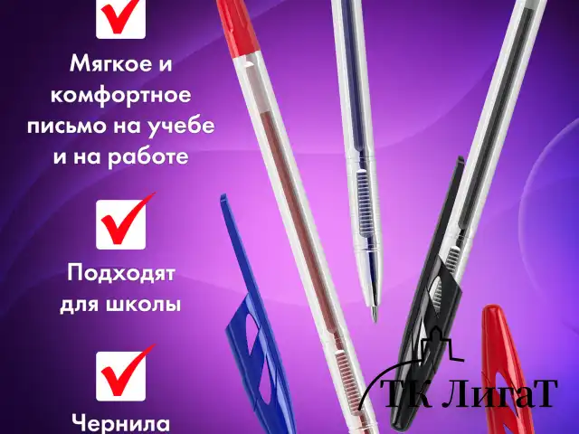 Ручки шариковые BRAUBERG "ULTRA", НАБОР 4 штуки (2 синих, 1 черная, 1 красная), узел 1 мм, 143569