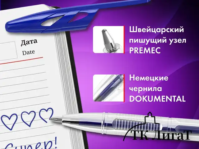 Ручки шариковые BRAUBERG "ULTRA", НАБОР 4 штуки (2 синих, 1 черная, 1 красная), узел 1 мм, 143569