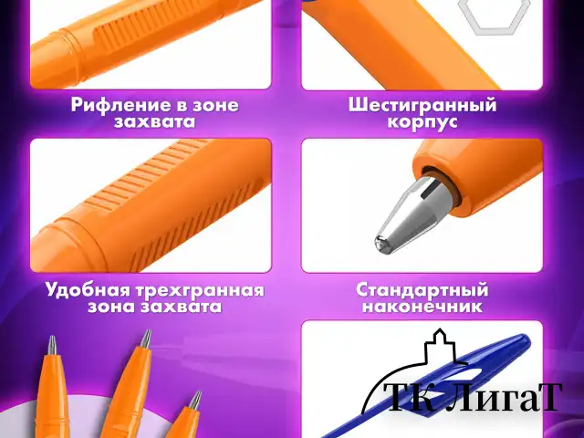 Ручки шариковые BRAUBERG "ULTRA ORANGE", СИНИЕ, НАБОР 10 штук, корпус оранжевый, узел 0,7 мм, 143571