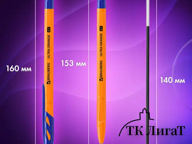 Ручки шариковые BRAUBERG "ULTRA ORANGE", СИНИЕ, НАБОР 10 штук, корпус оранжевый, узел 0,7 мм, 143571