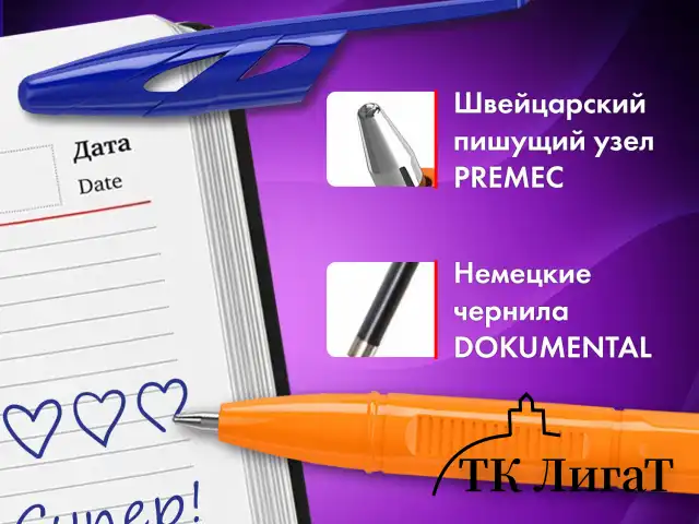 Ручки шариковые BRAUBERG "ULTRA ORANGE", СИНИЕ, НАБОР 10 штук, корпус оранжевый, узел 0,7 мм, 143571