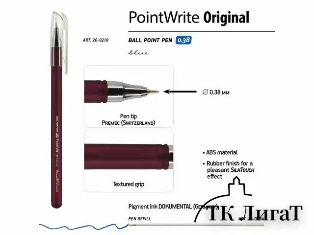 Ручка шариковая BRUNO VISCONTI PointWrite, СИНЯЯ, Original, корпус ассорти, линия письма 0,38 мм, 20-0210