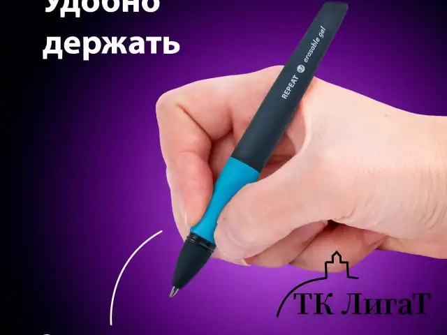 Ручка стираемая гелевая с эргономичным грипом BRAUBERG REPEAT, СИНЯЯ, +3 сменных стержня, узел 0,7 мм, линия письма 0,5 мм, 143663