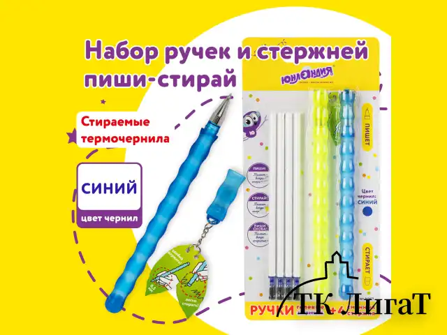 Ручки стираемые гелевые ЮНЛАНДИЯ "Горошек", НАБОР 2 штуки, СИНИЕ, + 4 сменных стержня, линия письма 0,35 мм, 143671