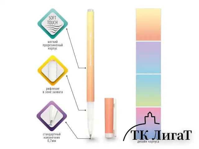 Ручка шариковая BRAUBERG SOFT TOUCH GRIP "GRADE PASTEL", СИНЯЯ, мягкое покрытие, ассорти, узел 0,7 мм, 143711