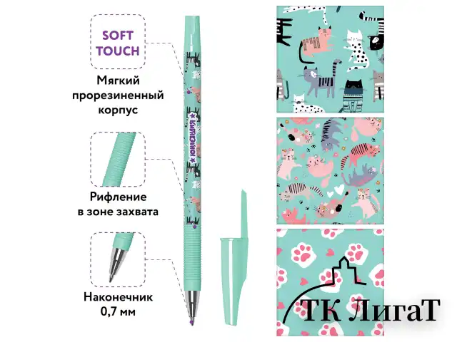 Ручка шариковая ЮНЛАНДИЯ "GLAMOUR CAT", синяя, SOFT TOUCH покрытие, узел 0,7 мм, линия письма 0,35 мм, 143734