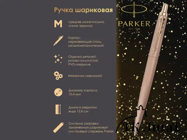 Ручка шариковая PARKER "Jotter XL Monochrome Pink Gold PGT", корпус "розовое золото", сталь, синяя, 2122755