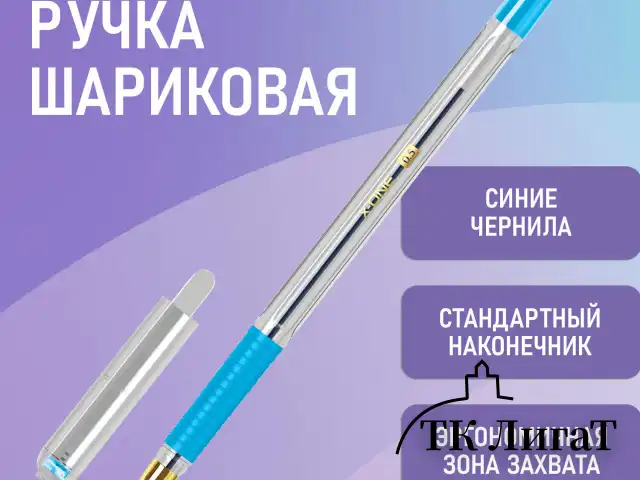Ручка шариковая с грипом BRAUBERG "X-ONE", СИНЯЯ, корпус прозрачный, узел 0,5 мм, линия письма 0,35 мм, 143985