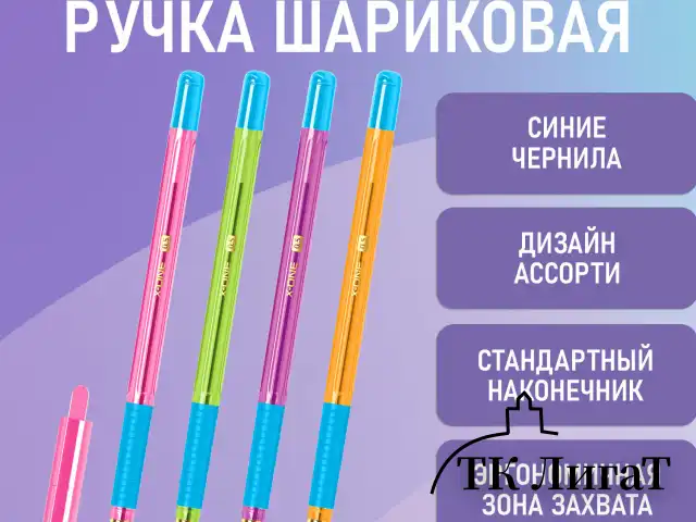 Ручка шариковая с грипом BRAUBERG "X-ONE NEON", СИНЯЯ, корпус ассорти, узел 0,5 мм, линия письма 0,35 мм, 143987
