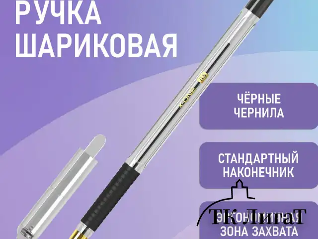 Ручка шариковая с грипом BRAUBERG "X-ONE", ЧЕРНАЯ, корпус прозрачный, узел 0,5 мм, линия письма 0,35 мм, 143988