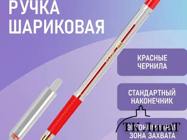 Ручка шариковая с грипом BRAUBERG "X-ONE", КРАСНАЯ, корпус прозрачный, узел 0,5 мм, линия письма 0,35 мм, 143989