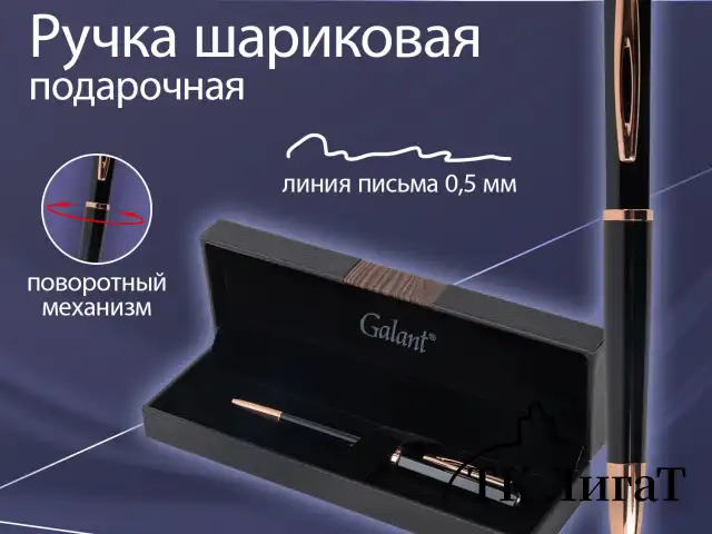 Ручка подарочная шариковая GALANT "Speer", корпус темно-синий, детали розовое золото, узел 0,7 мм, линия письма 0,5 мм, синяя, 144169
