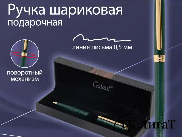 Ручка подарочная шариковая GALANT "Ando Emerald", корпус изумруд, детали золото, узел 0,7 мм, линия письма 0,5 мм, синяя, 144175